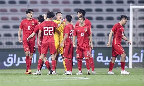 u23国足比赛赛程最新消息今天比赛结果,u23国足比赛赛程最新消息今天