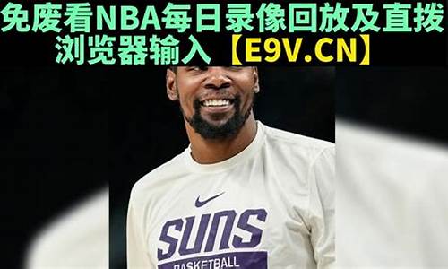 nba录像高清回放录像吧,nba录像录像回放吧