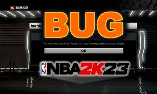 2k20bug,nba2k23bug太多