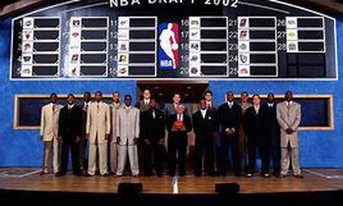 2002年nba选秀名单,2002nba选秀结果