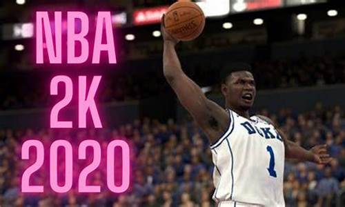 nba2k2020如何联机,2k2020怎么联机