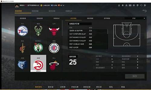 nba2kol2控位推荐_nba2kol2控球教学