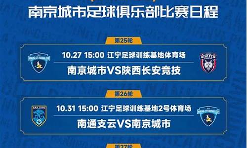 中甲2024赛程一览表最新消息,中甲2020赛程直播