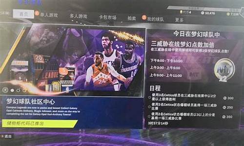 nba2k20 辉煌生涯申请交易多长时间_nba2k20辉煌生涯现在不可以申请交易