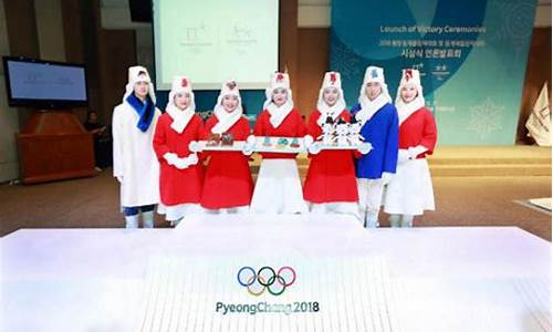 平昌奥运会奖牌榜排名_平昌奥运会颁奖仪式