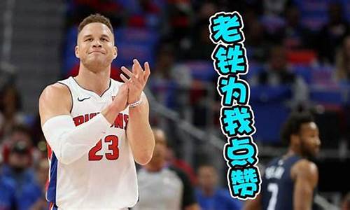 nba赔款,nba篮球2赔7