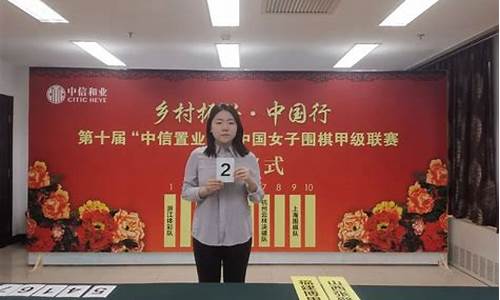 中信围棋甲级联赛,中国围棋甲级联赛排名