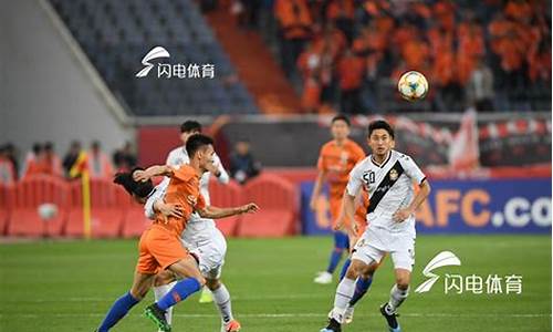 鲁能亚冠视频,亚冠鲁能对阵庆南FC