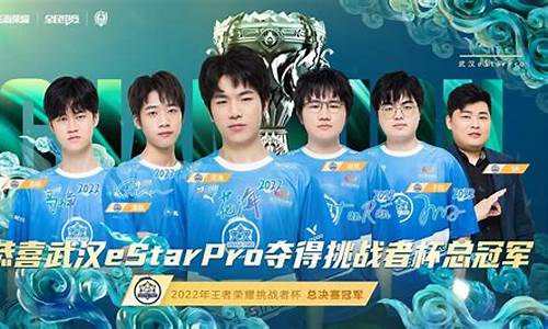 estarpro夺冠阵容,世冠estarpro对阵mtg