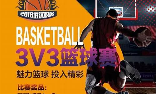 世界3v3篮球锦标赛_3v3篮球世锦赛2017