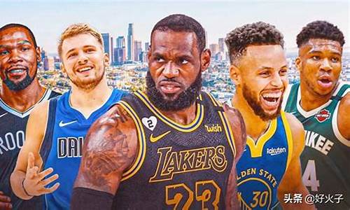 nba篮球现役十大巨星排行榜,nba篮球现役巨星6