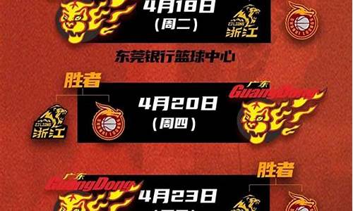 2021季后赛门票,季后赛决赛南京门票