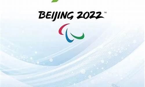 2022年冬奥会主题口号_2022年冬奥会主题口号一起向未来