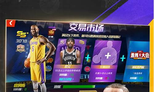 nba篮球大师抽卡-nba篮球大师卡状元